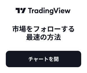 TradingView Pro - インジケーター分析に最適